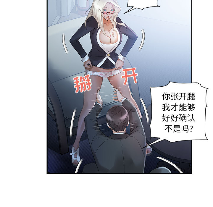 [韩国漫画] 女职员们 爱情,女仆,巨乳大奶#[108P]-15