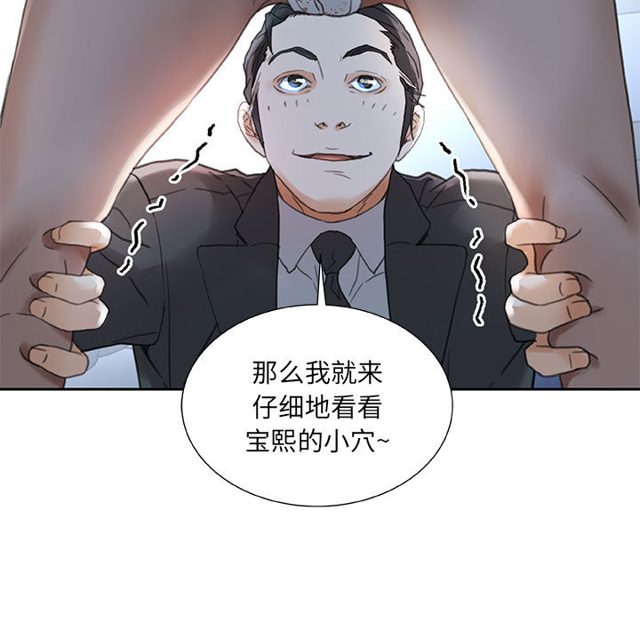 [韩国漫画] 女职员们 爱情,女仆,巨乳大奶#[108P]-17