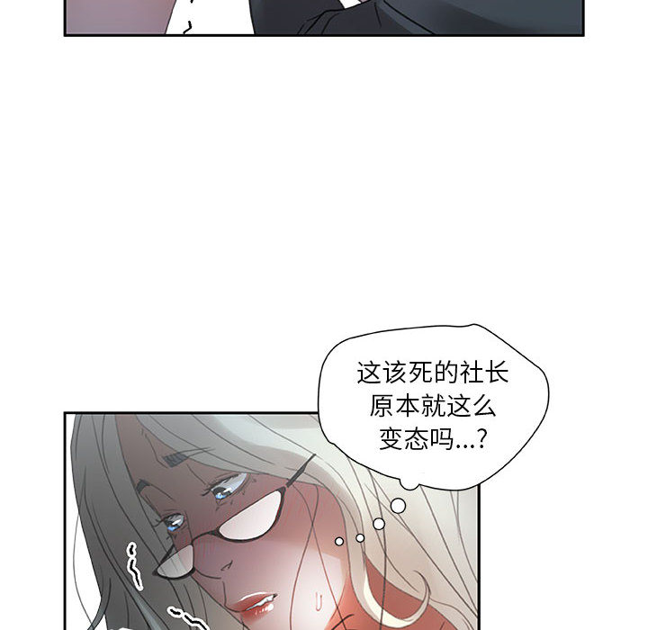[韩国漫画] 女职员们 爱情,女仆,巨乳大奶#[108P]-20