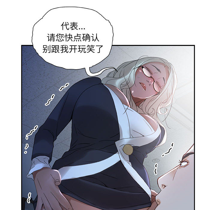 [韩国漫画] 女职员们 爱情,女仆,巨乳大奶#[108P]-28