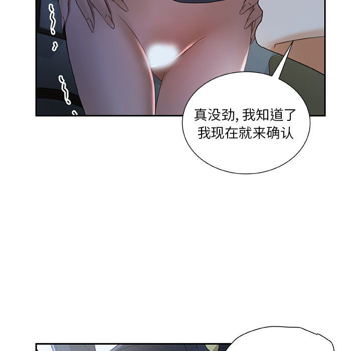 [韩国漫画] 女职员们 爱情,女仆,巨乳大奶#[108P]-29