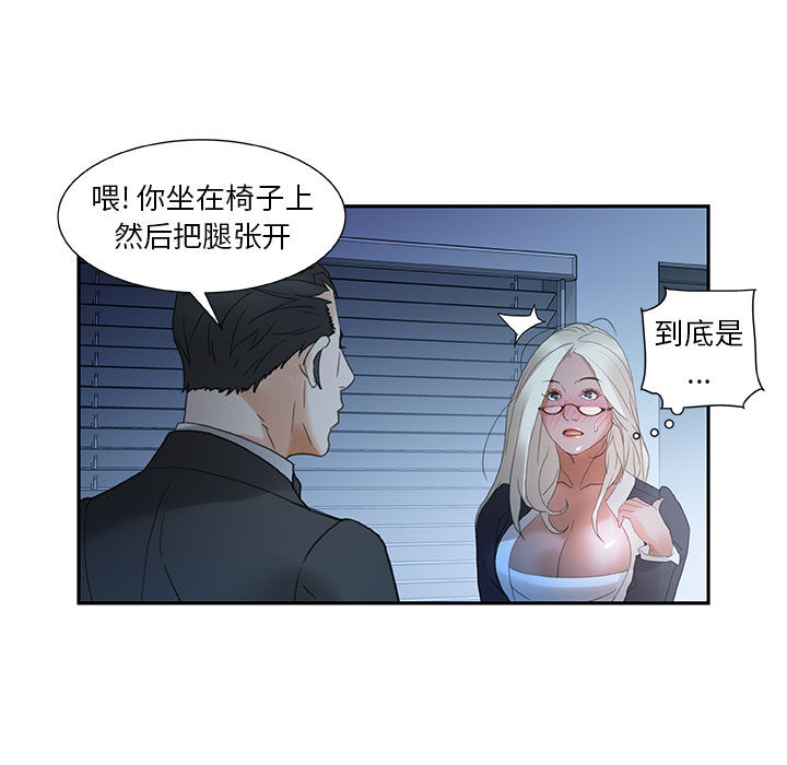 [韩国漫画] 女职员们 爱情,女仆,巨乳大奶#[108P]-31