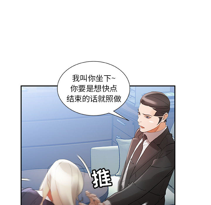 [韩国漫画] 女职员们 爱情,女仆,巨乳大奶#[108P]-32