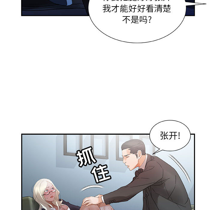 [韩国漫画] 女职员们 爱情,女仆,巨乳大奶#[108P]-36
