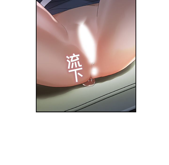 [韩国漫画] 女职员们 爱情,女仆,巨乳大奶#[108P]-41