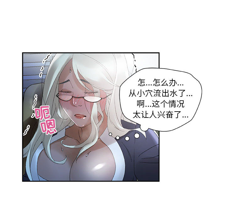 [韩国漫画] 女职员们 爱情,女仆,巨乳大奶#[108P]-42