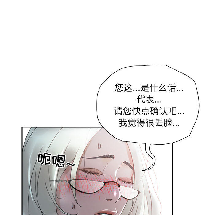 [韩国漫画] 女职员们 爱情,女仆,巨乳大奶#[108P]-46
