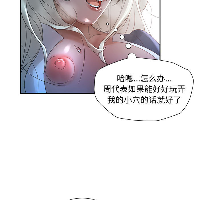 [韩国漫画] 女职员们 爱情,女仆,巨乳大奶#[108P]-47