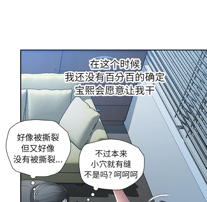 [韩国漫画] 女职员们 爱情,女仆,巨乳大奶#[108P]-52