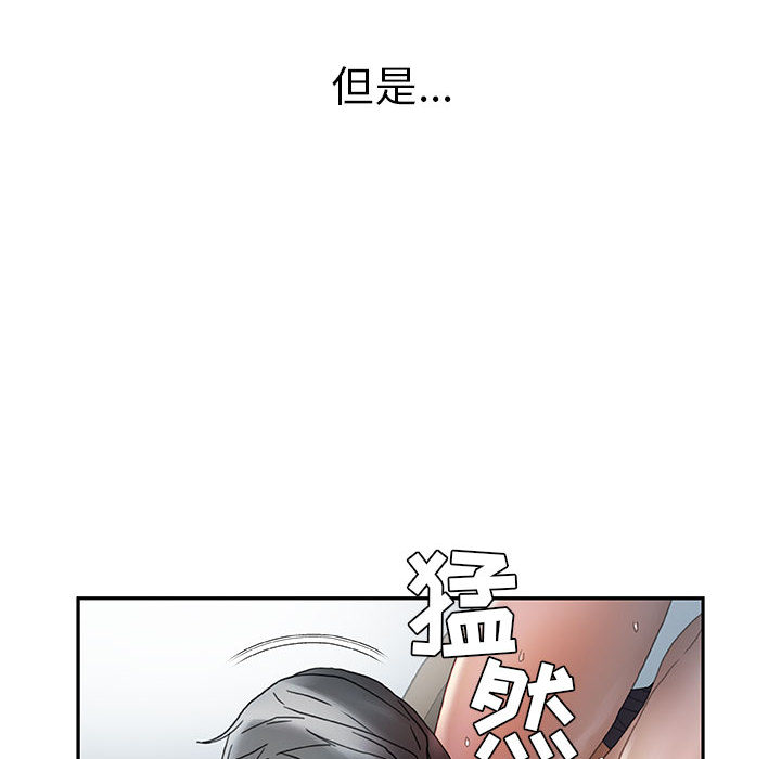 [韩国漫画] 女职员们 爱情,女仆,巨乳大奶#[108P]-54