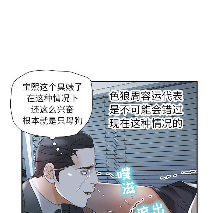 [韩国漫画] 女职员们 爱情,女仆,巨乳大奶#[108P]-59