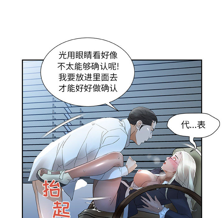 [韩国漫画] 女职员们 爱情,女仆,巨乳大奶#[108P]-62