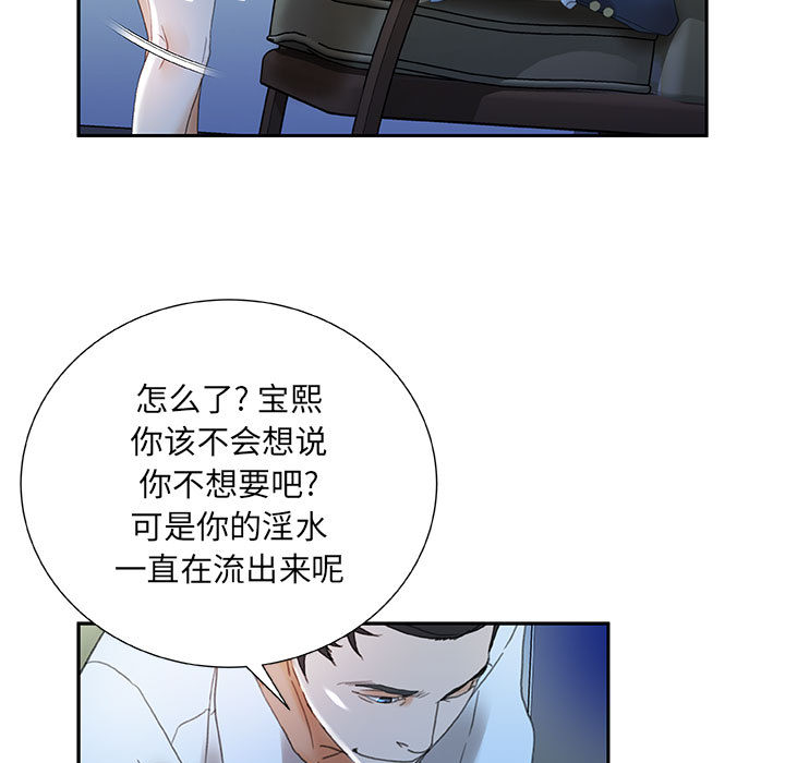 [韩国漫画] 女职员们 爱情,女仆,巨乳大奶#[108P]-63