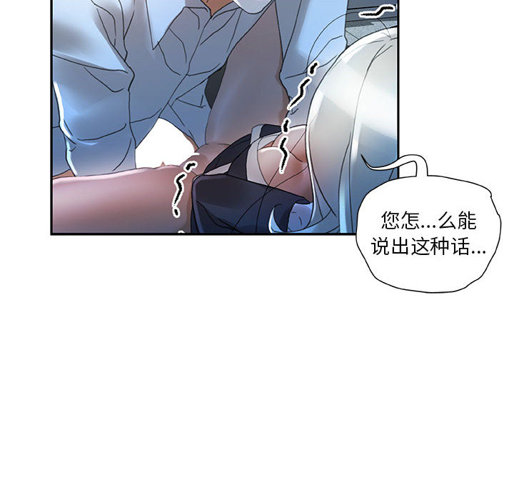 [韩国漫画] 女职员们 爱情,女仆,巨乳大奶#[108P]-64