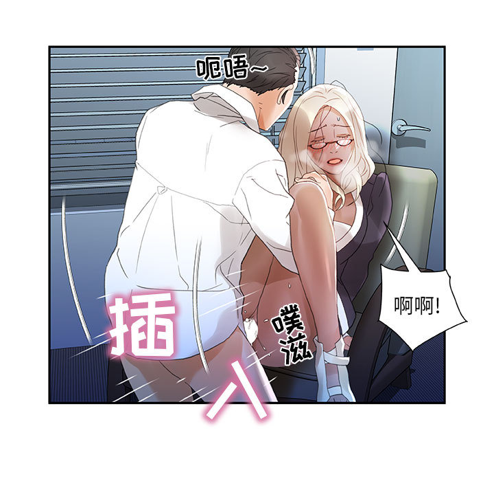 [韩国漫画] 女职员们 爱情,女仆,巨乳大奶#[108P]-65
