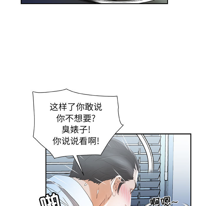 [韩国漫画] 女职员们 爱情,女仆,巨乳大奶#[108P]-67