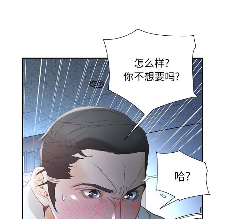 [韩国漫画] 女职员们 爱情,女仆,巨乳大奶#[108P]-70