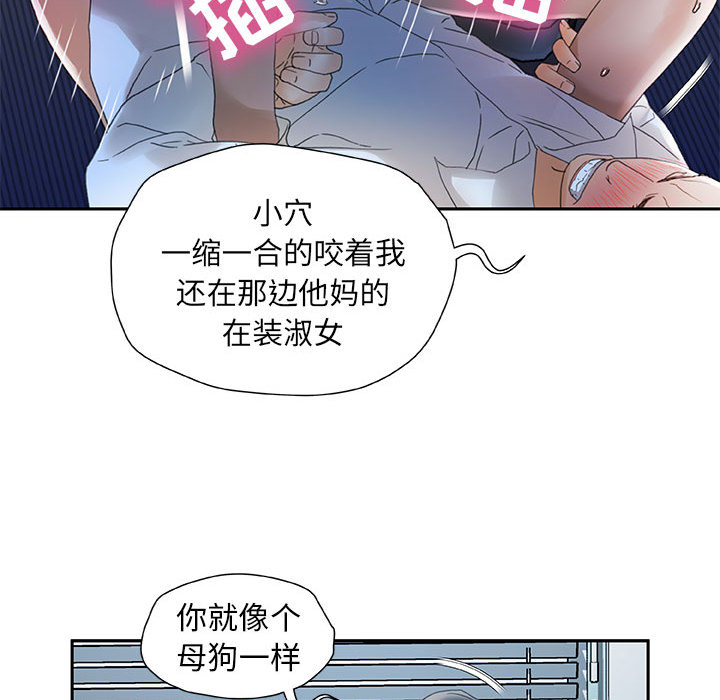 [韩国漫画] 女职员们 爱情,女仆,巨乳大奶#[108P]-73