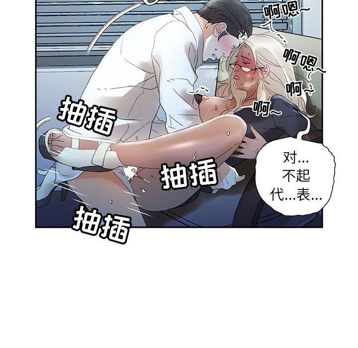 [韩国漫画] 女职员们 爱情,女仆,巨乳大奶#[108P]-74
