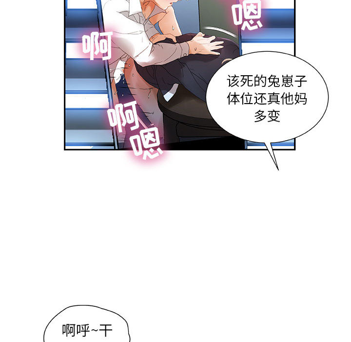 [韩国漫画] 女职员们 爱情,女仆,巨乳大奶#[108P]-78