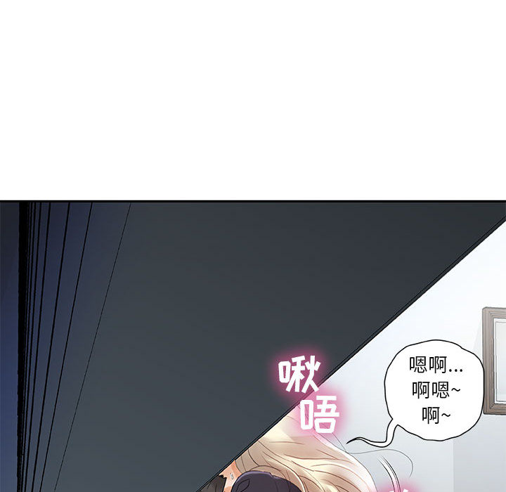 [韩国漫画] 女职员们 爱情,女仆,巨乳大奶#[108P]-90