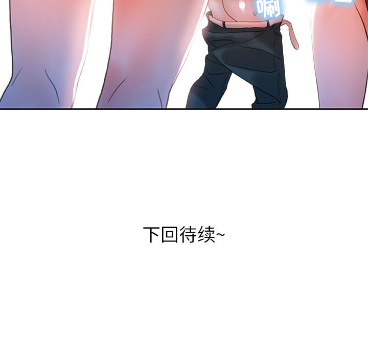 [韩国漫画] 女职员们 爱情,女仆,巨乳大奶#[104P]-103
