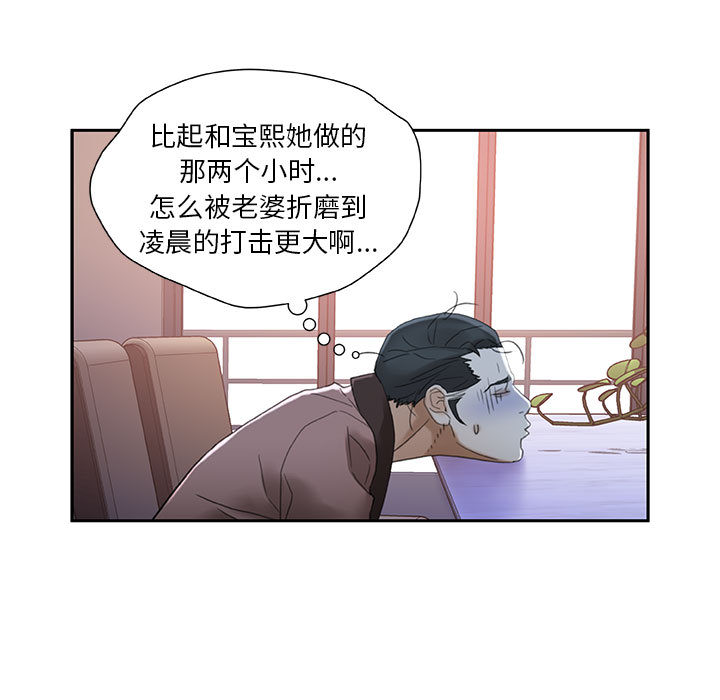 [韩国漫画] 女职员们 爱情,女仆,巨乳大奶#[104P]-15