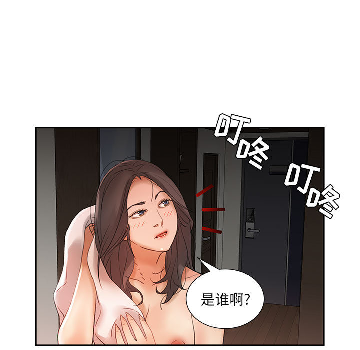 [韩国漫画] 女职员们 爱情,女仆,巨乳大奶#[104P]-21