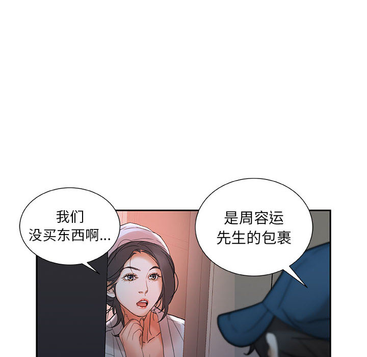 [韩国漫画] 女职员们 爱情,女仆,巨乳大奶#[104P]-22