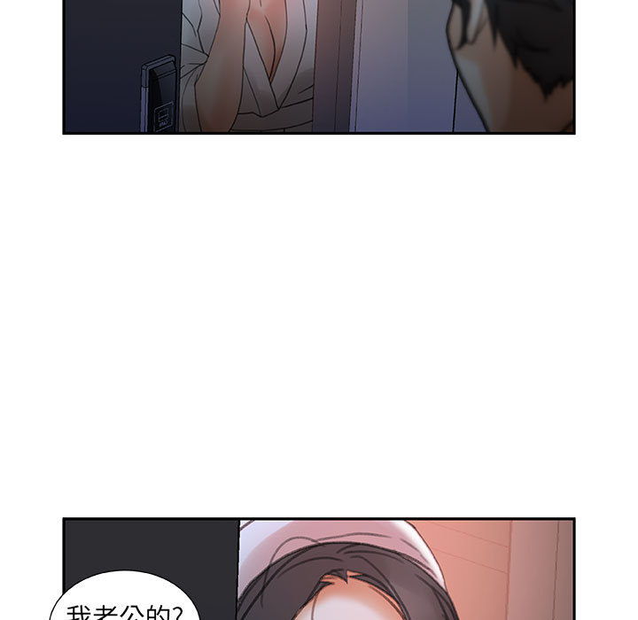 [韩国漫画] 女职员们 爱情,女仆,巨乳大奶#[104P]-23