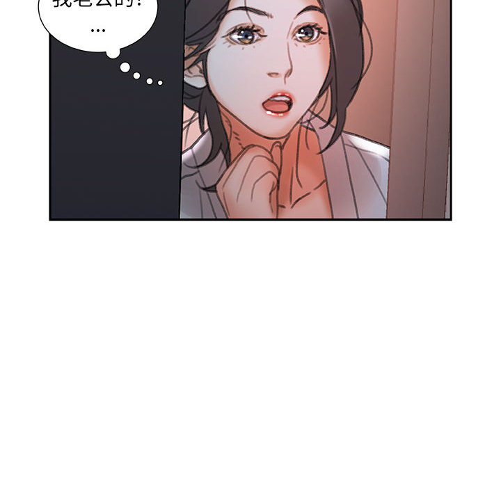 [韩国漫画] 女职员们 爱情,女仆,巨乳大奶#[104P]-24