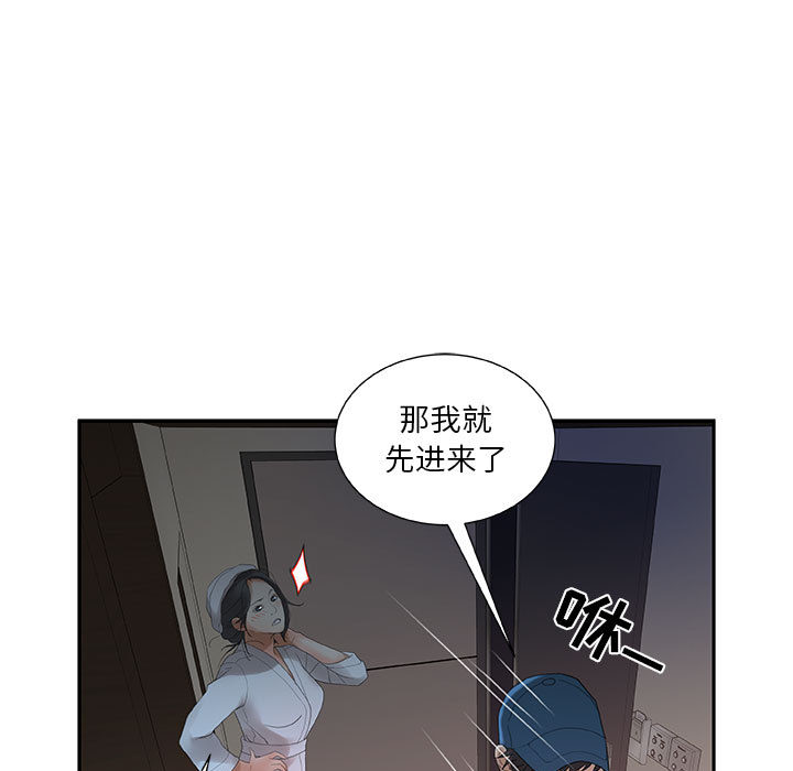 [韩国漫画] 女职员们 爱情,女仆,巨乳大奶#[104P]-25