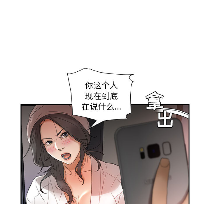 [韩国漫画] 女职员们 爱情,女仆,巨乳大奶#[104P]-29