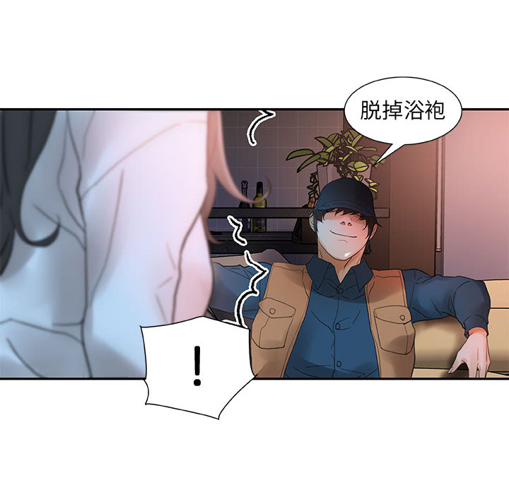 [韩国漫画] 女职员们 爱情,女仆,巨乳大奶#[104P]-38