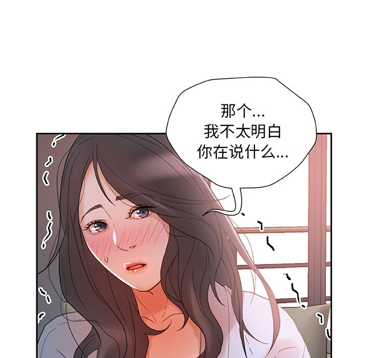 [韩国漫画] 女职员们 爱情,女仆,巨乳大奶#[104P]-39