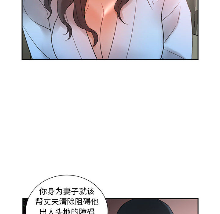 [韩国漫画] 女职员们 爱情,女仆,巨乳大奶#[104P]-40