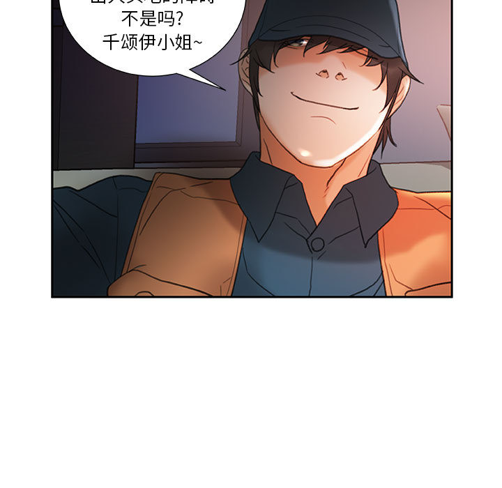 [韩国漫画] 女职员们 爱情,女仆,巨乳大奶#[104P]-41