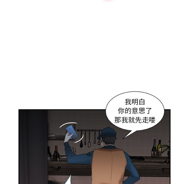 [韩国漫画] 女职员们 爱情,女仆,巨乳大奶#[104P]-43