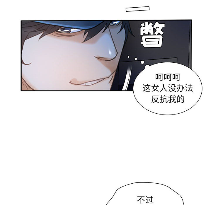 [韩国漫画] 女职员们 爱情,女仆,巨乳大奶#[104P]-48