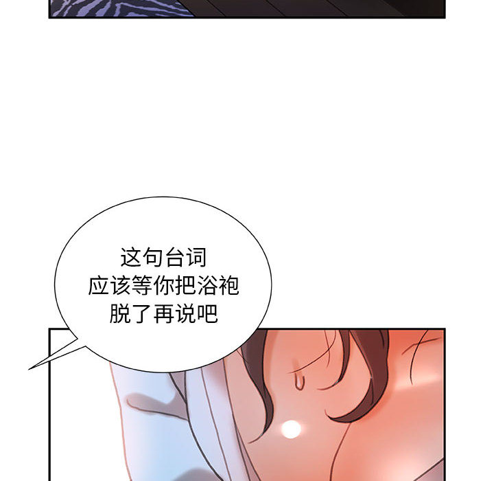 [韩国漫画] 女职员们 爱情,女仆,巨乳大奶#[104P]-50