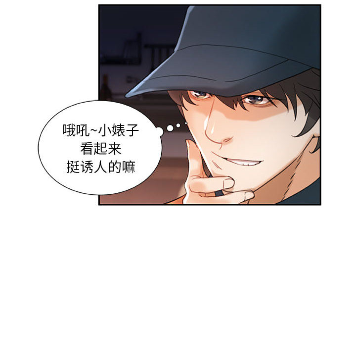 [韩国漫画] 女职员们 爱情,女仆,巨乳大奶#[104P]-56
