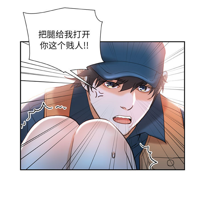 [韩国漫画] 女职员们 爱情,女仆,巨乳大奶#[104P]-61