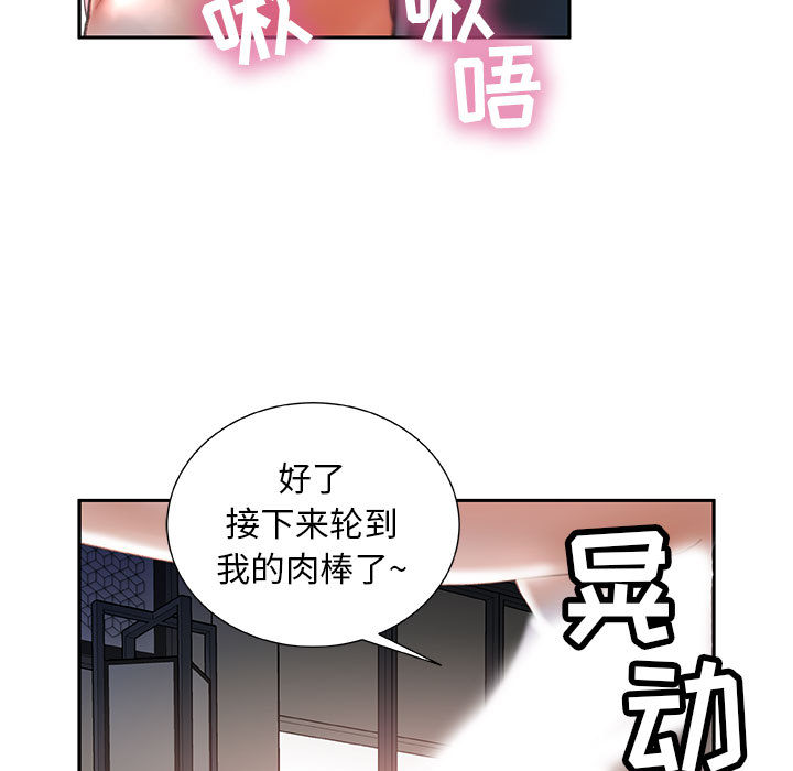 [韩国漫画] 女职员们 爱情,女仆,巨乳大奶#[104P]-69