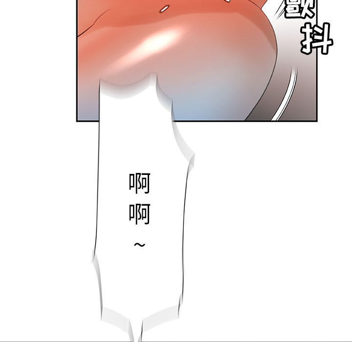 [韩国漫画] 女职员们 爱情,女仆,巨乳大奶#[104P]-73