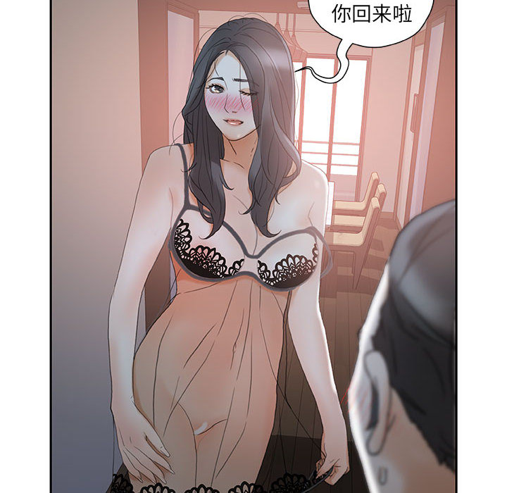 [韩国漫画] 女职员们 爱情,女仆,巨乳大奶#[104P]-8