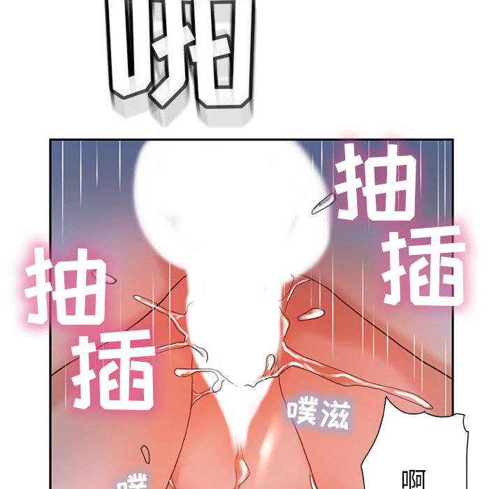 [韩国漫画] 女职员们 爱情,女仆,巨乳大奶#[104P]-86