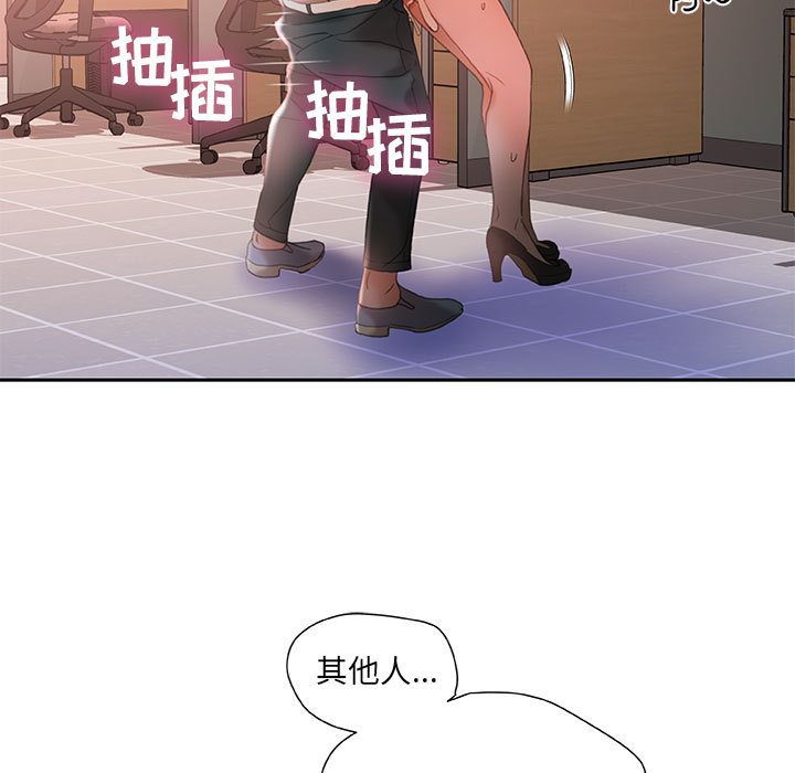 [韩国漫画] 女职员们 爱情,女仆,巨乳大奶#[104P]-89
