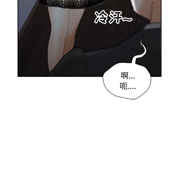 [韩国漫画] 女职员们 爱情,女仆,巨乳大奶#[104P]-9