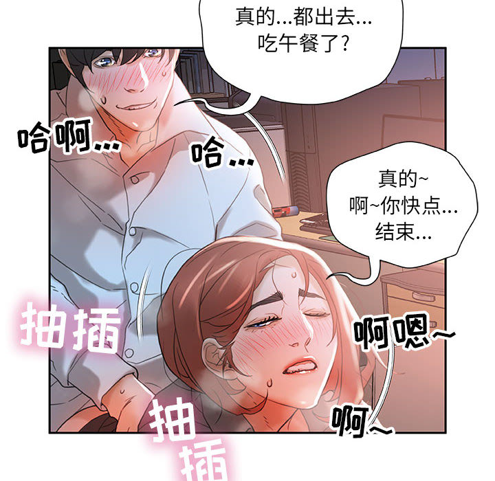 [韩国漫画] 女职员们 爱情,女仆,巨乳大奶#[104P]-90