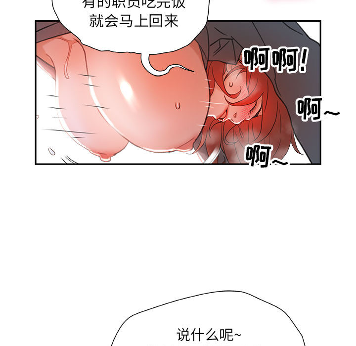 [韩国漫画] 女职员们 爱情,女仆,巨乳大奶#[104P]-93